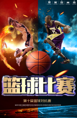 中场的